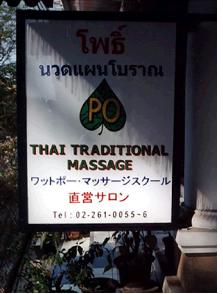 massagethai