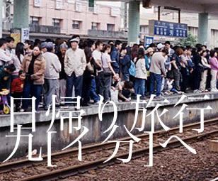 ﾋ￣ﾕﾪ2_ﾑ￤ﾖk2003