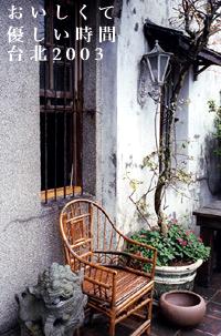 ﾑ￤ﾖkﾃﾁﾃjﾃﾅﾁ[_ﾑ￤ﾖk2003