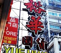 hongkong2004ﾁQﾗTﾉ￘ﾕSﾉ￝